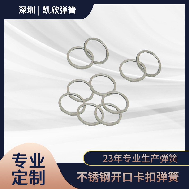 不锈钢开口卡扣 钢丝挡圈圆形卡簧 C型水管卡环外卡轴光明弹簧厂