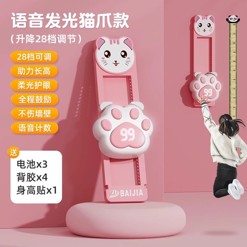 パッタレ モータイプ子供用跳躍高さ測定器、音声カウンター付き、身長を伸ばすための楽しい投球ゲーム|undefined