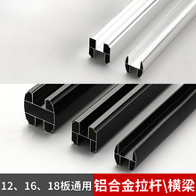 公共卫生间隔断五金配件厕所连接件仿钢黑色拉杆横梁卡管压条铝材