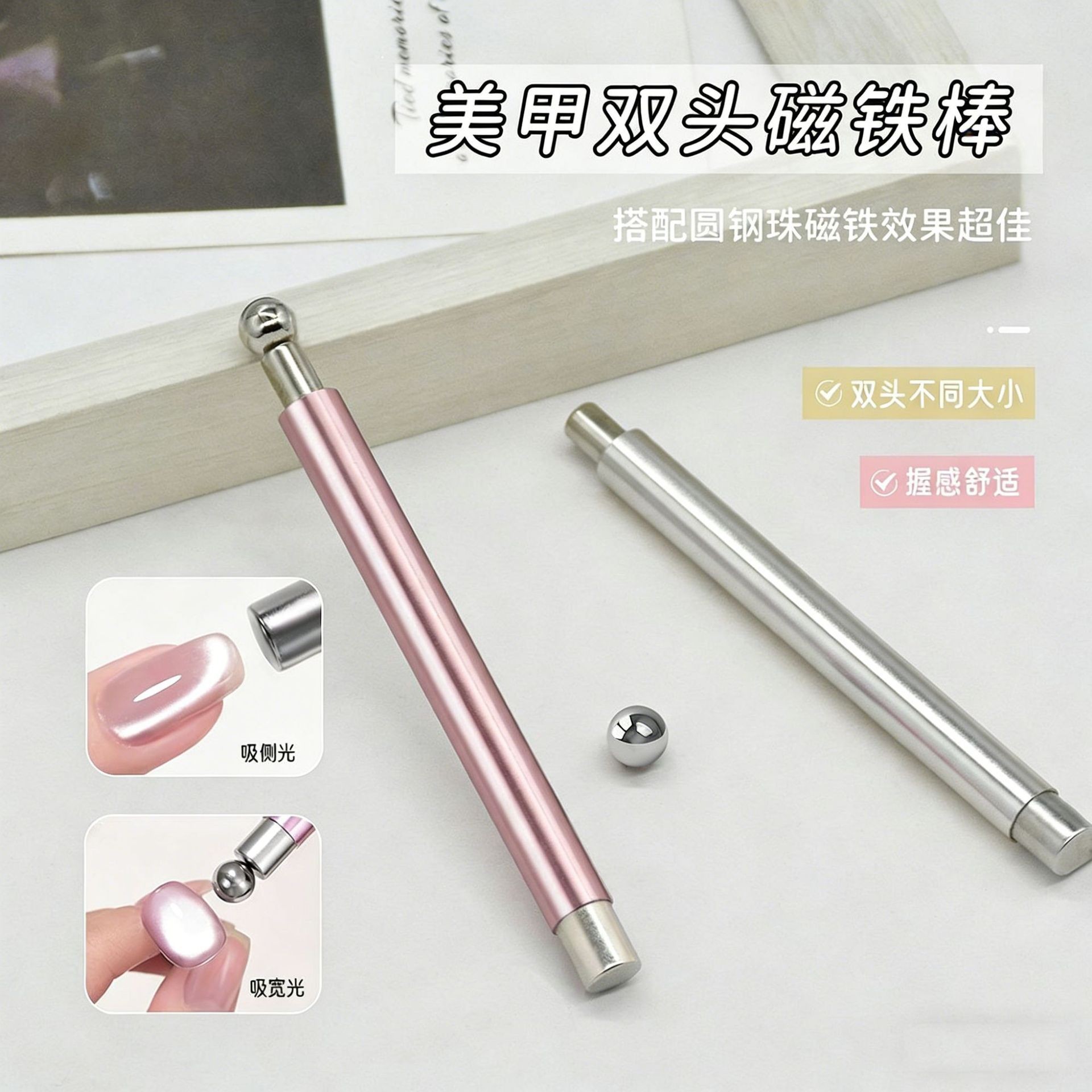 Double-headed magnetic bead nail art cat eye magnet stick multi-functional magnet nail polish tool small magic wand round steel ball magnet