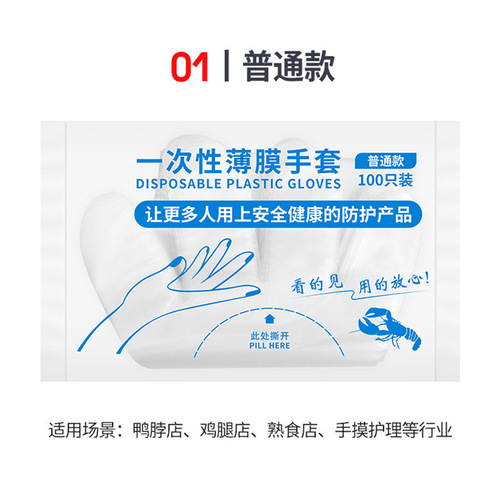 Disposable gloves edible thickened transparent 200 pieces boxed removable PE plastic household kitchen gloves wholesale