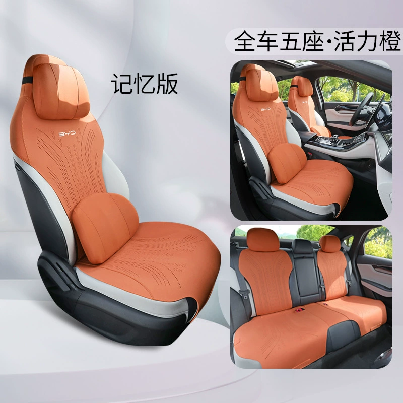 Цельный новый специальный чехол для автомобиля, подходит для BYD Qin PLUS, маленькая талия, полупоролоновая седловая подушка, чехол на сиденье на четыре сезона