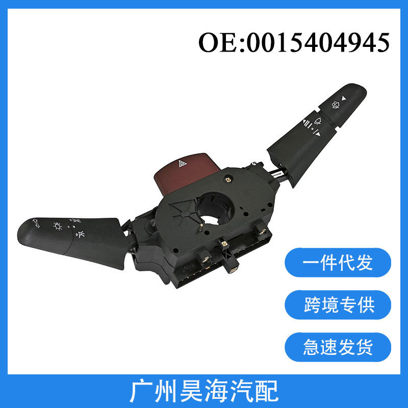 0015404945 Is Suitable for 1995-2006 Mercedes-Benz Sprinter Turn Signal Switch and Wiper Switch