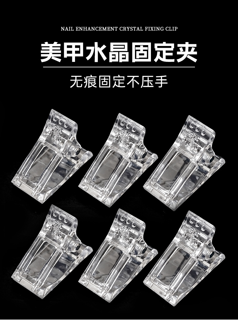 美甲工具
