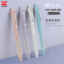 天卓32920軟fufu系列按動中性筆ST筆尖學生用奶茶色軟握桿速干筆