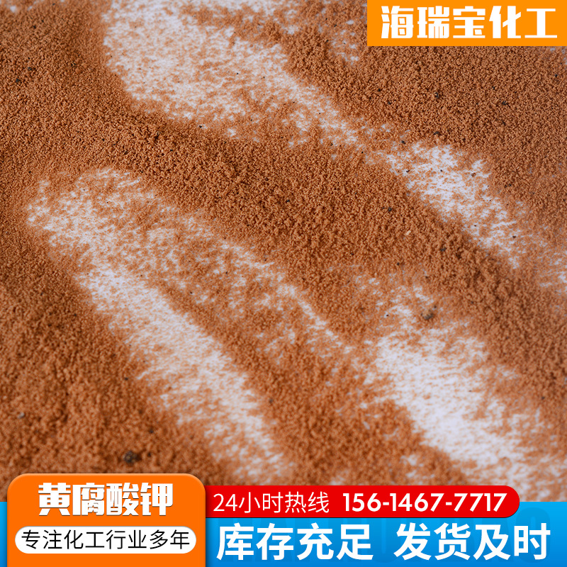 厂家现货矿源黄腐酸钾水溶肥 农用生根肥料 全水溶肥黄腐酸钾