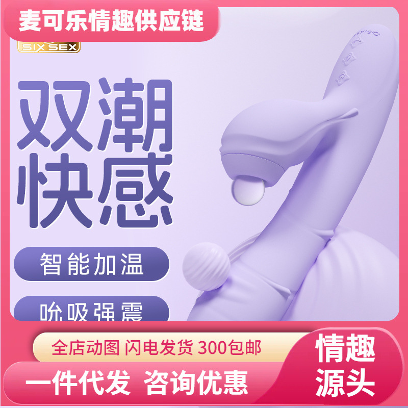 El sexto sentido, el sexto sentido, la serie Planet, la estrella, chupa el vibrador de doble cabeza (XQSTS), productos para mujeres, productos para adultos