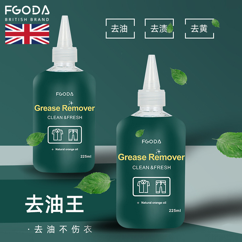 英国FGODA衣物去渍姨妈血口红咖啡渍机油火锅油渍果渍去污机油渍