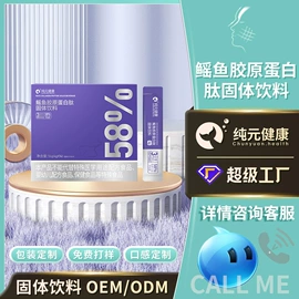 复合保健产品;蛋白粉氨基酸;果冻