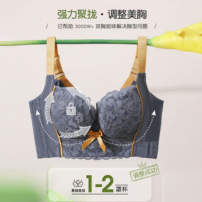 厂家蕾丝小胸聚拢上托内衣女美容院调整型文胸收副乳防下垂胸罩