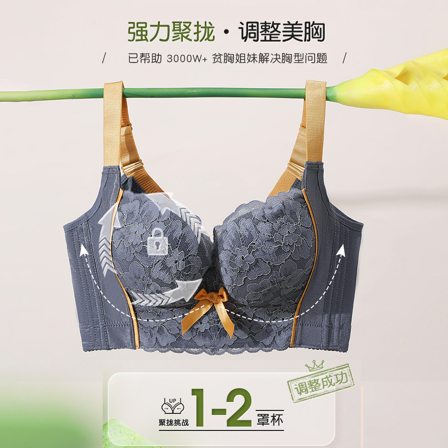 厂家蕾丝小胸聚拢上托内衣女美容院调整型文胸收副乳防下垂胸罩
