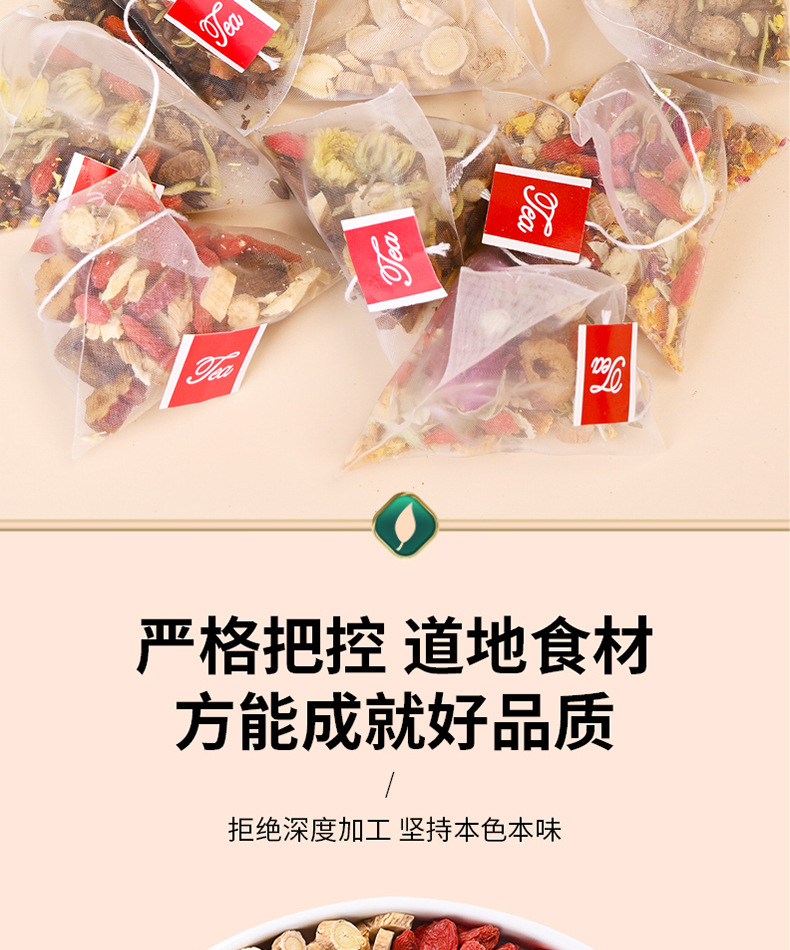 Yuanqi Sibao Tea Triangle Tea Bags Herbal Blend with Mulberry Black Goji Rose Lily and Jujube 120g quality and texture