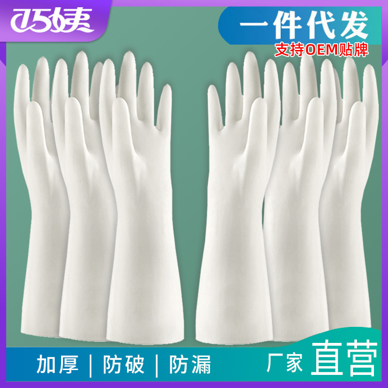 Nitrile Housework Thickened Gloves Labor Protection Work Wear-Resistant Rubber Waterproof Laundry Clothes Washing Dishes Women's Kitchen Nitrile Housework Thickened Gloves Labor Protection Work Wear-Resistant Rubber Waterproof Laundry Clothes Washing Dishes Women's Kitchen