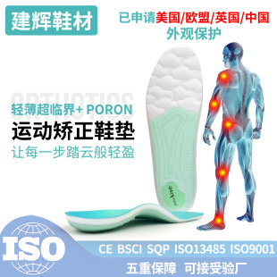 Supercritical foam EVA corrective insole arch support sweat-absorbent fabric PORON shock-absorbing sports insole lightweight thin
