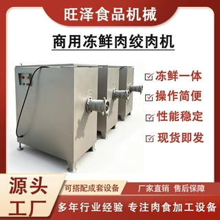 商用大型立式冻肉绞肉机牛肉馅绞碎机全自动商用多功能冻肉绞肉机