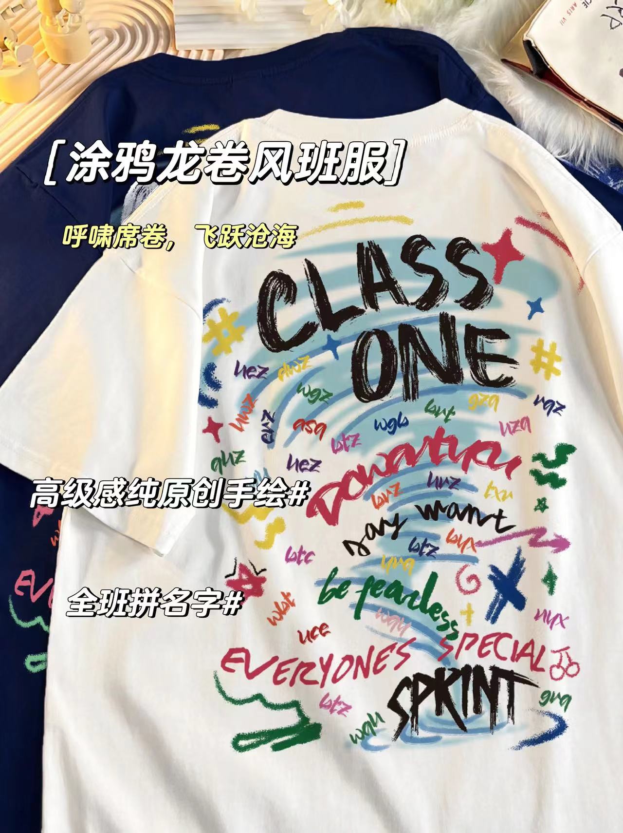 [토네이도 클래스 유니폼] 핫한 티셔츠