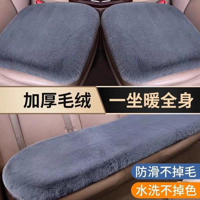 Car Seat Cushion Winter Plush Single-Piece Seat Car Seat Cushion Rear Short Plush Four-Season Universal Rabbit Fur Wool