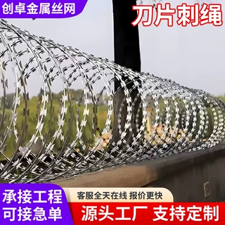 螺旋式滚笼刺网边境防偷渡机场监狱户外防攀爬铁丝网螺旋防盗刺网
