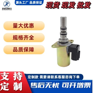 YT35V00004F1 神钢 SK60SR SK70SR 主泵比例电磁阀 小金阀
