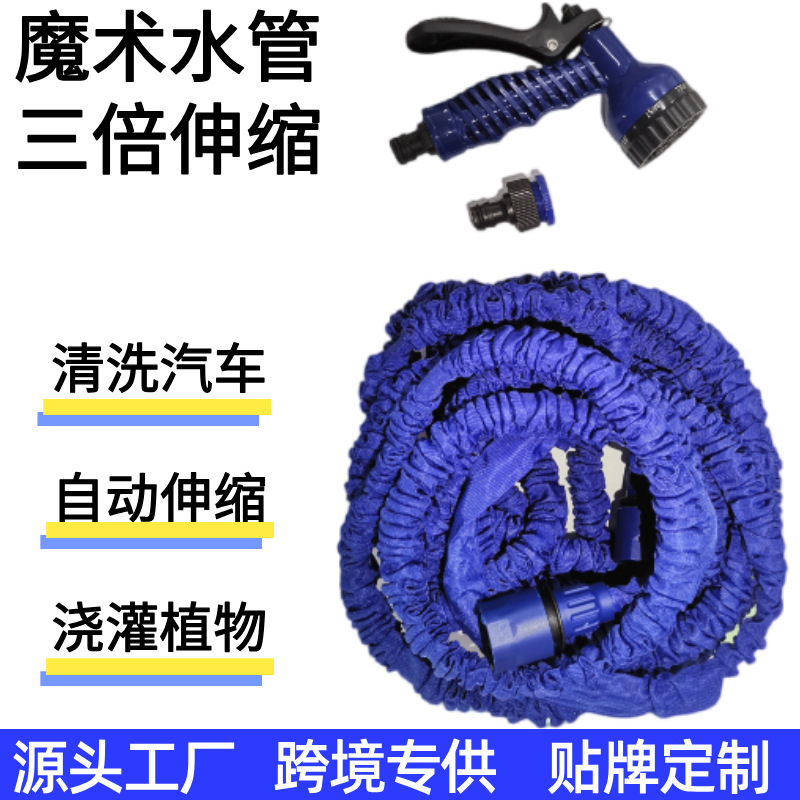 夏季洗车伸缩水管花园浇花软管喷雾可调田园农用水管魔术水管防冻