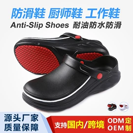 EVA拖鞋;其他足部防护;男式雨鞋