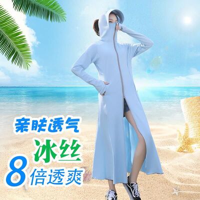 防晒衣女外套2021新款防紫外线长款薄款开车防晒衫连帽冰丝防晒服|ms