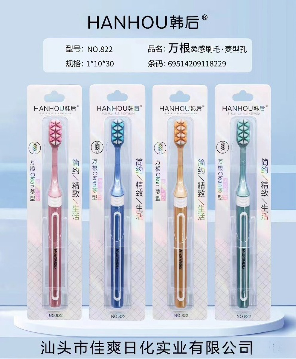 NO.822【부드러운 강모】