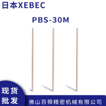 �ձ�XEBEC�J�ؿ� �����մ��w�S��ʯ#1200�A����PBS-30M �F؛ֱ�l