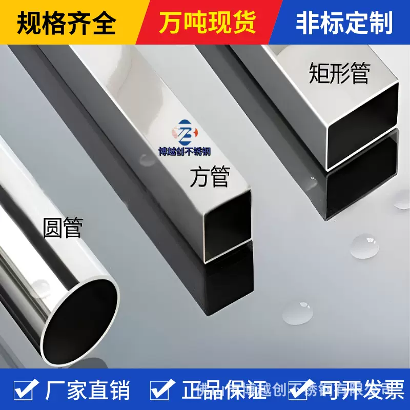 不锈钢管方管矩形管扁管长方形管激光切割打孔开槽焊接304不锈钢