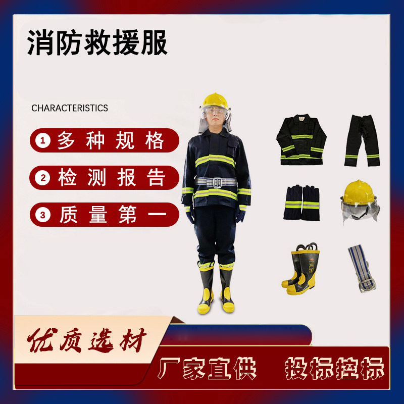 森林消防藏蓝色灭火服消防救援分体式阻燃隔热服芳纶材质防护服