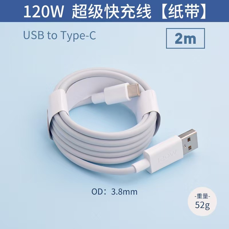 120W cable de datos de carga rápida para vivo 90Pro cable de carga súper rápida iRun78910 cable de carga al por mayor