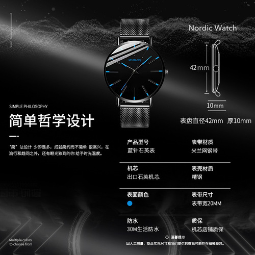 Starry Sky Watch Men's Mechanical Watch Teenagers High School Students Trendy Black Technology Ultra-Thin Electronic Quartz Watch