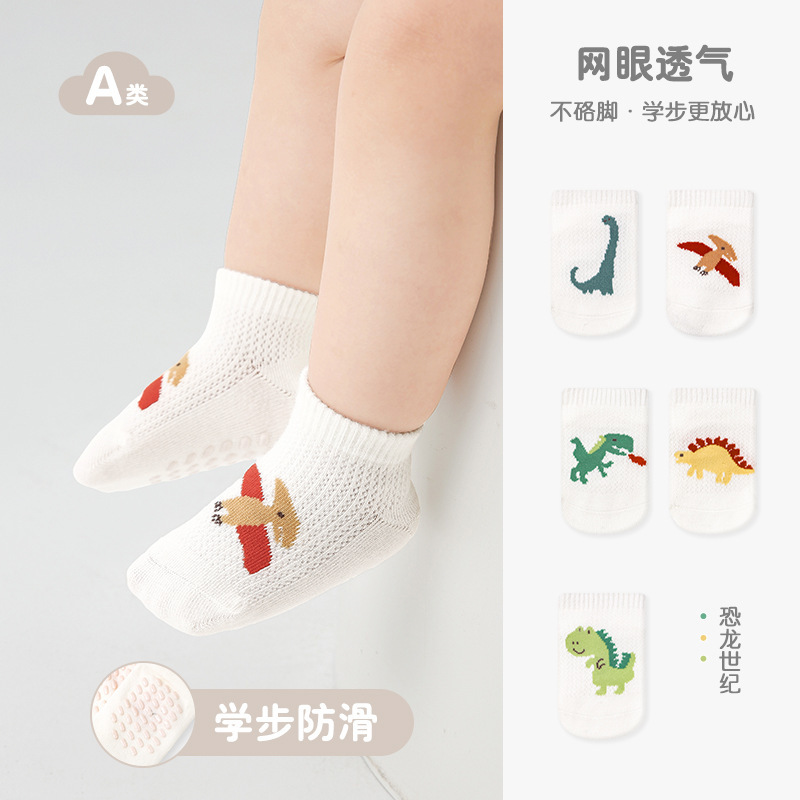 G510 baby socks wholesale summer thin dinosaur mesh invisible socks boneless non-slip boys' baby socks
