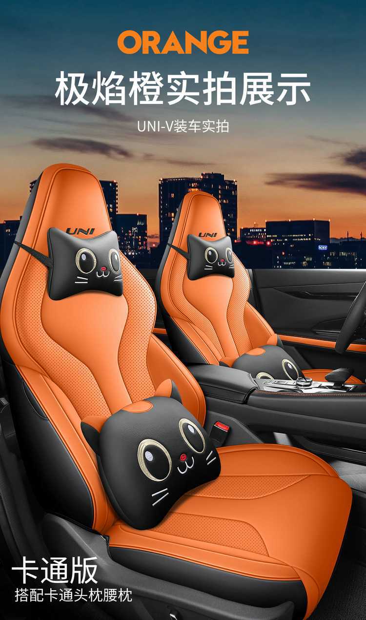 Changan Univ Special Seat Cover All-Inclusive 23-25 Four-Season Car Seat Cushion Sports Version Premium Version Winter All-Inclusive