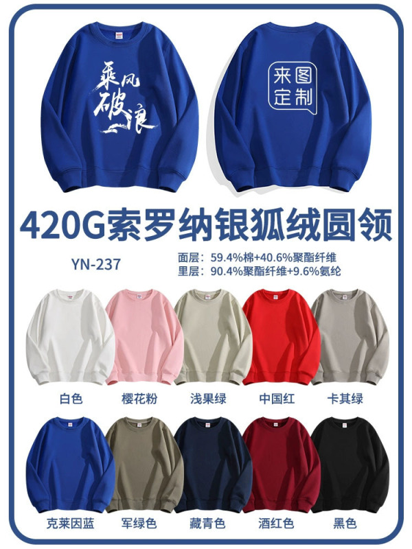 连帽卫衣定制logo长袖工作服拉链毛圈套头圆领卫衣企业团建文化衫|undefined