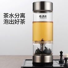 SHIMIZU清水旅行茶具茶水分离杯家用男士便携泡茶杯个人玻璃水杯