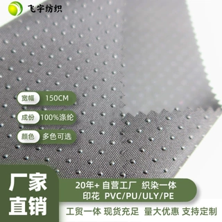 广州义乌工厂现货批发300D滴塑涤纶材质牛津布箱包手袋帐篷面料