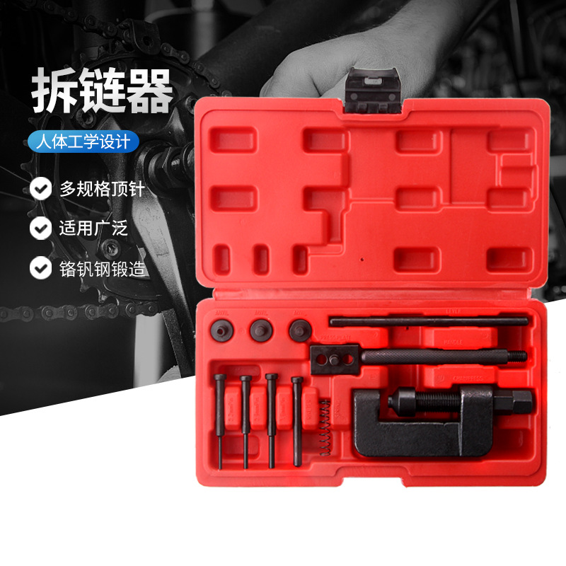 时规链条拆卸器拆链器自行车链条拆链器跨境厂批发摩托车拆链工具