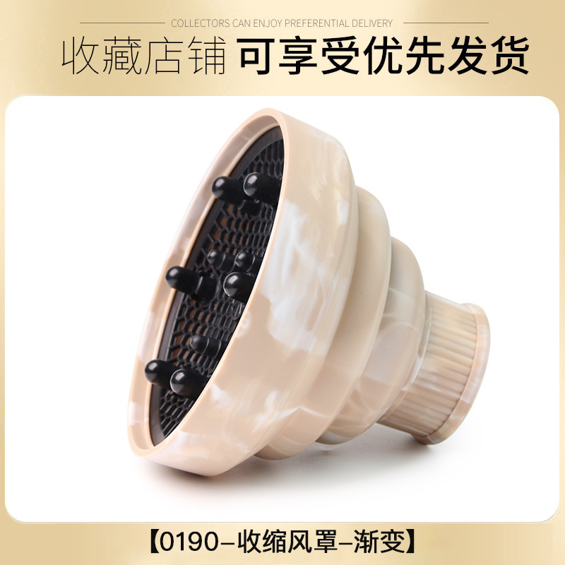 水墨风格吹风机风罩美发造型烘干罩渐变色可折叠伸缩定型硅胶风罩|undefined