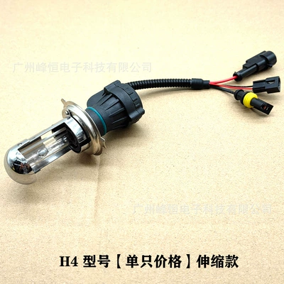Hot-selling factory direct sales car bulb telescopic light H4 xenon bulb bright light far and near one 12V universal (Vehicle HID Xenon Lamp) - telescopic-light-h4-4300k-slightly-yellow-light