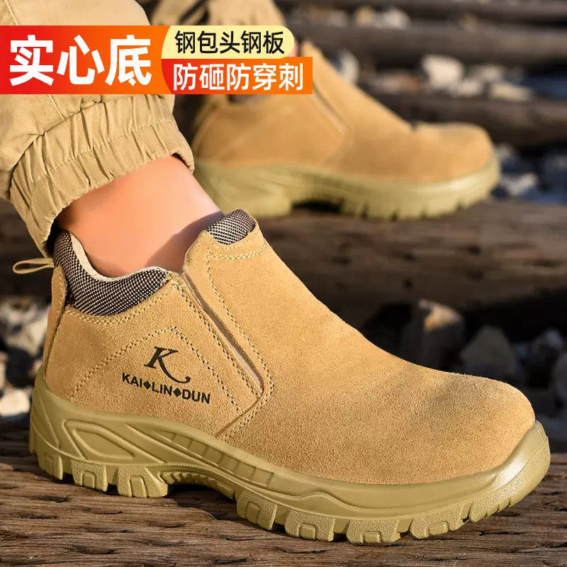 实心底劳保鞋男钢包头防砸防刺穿轻便耐磨透气牛皮防烫电焊工作鞋