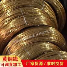 H68 H70 H80 H90黄铜线 现货高纯黄铜线 裸黄铜丝 国标软铜线扁线