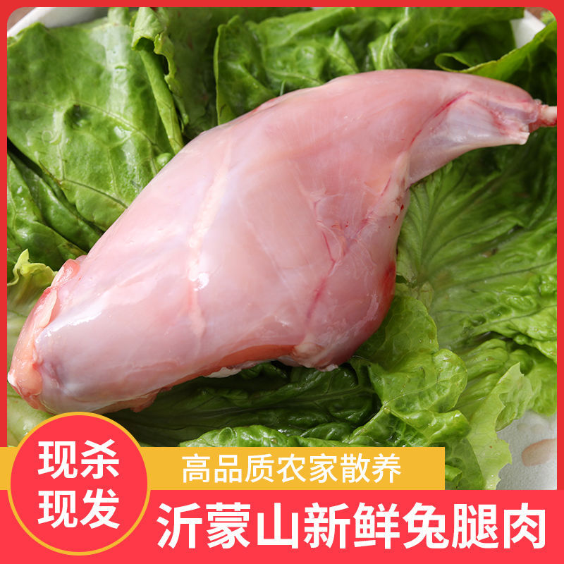 兔肉冷冻新鲜兔腿肉兔肉兔前腿肉兔后腿肉生鲜兔子肉冷冻腿3斤装-阿里巴巴