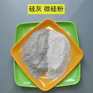 加工定制硅灰微硅粉 水泥混凝土用微硅灰 砂浆腻子粉用硅灰石粉-阿里巴巴