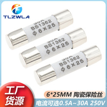 R057�մ�BS1362���U�z��RO57�۔���0.5A2A10A30A 6*25mm 250V