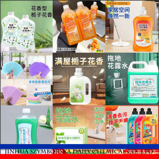 Floor Cleaner Custom Floor Cleaning Liquid Mop Floral Water Effervescent Tablets Custom-Made Oem Source Factory 88