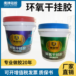 Pure white epoxy dry hanging adhesive AB adhesive marble adhesive tile adhesive 18kg building tile repair curtain wall marble adhesive