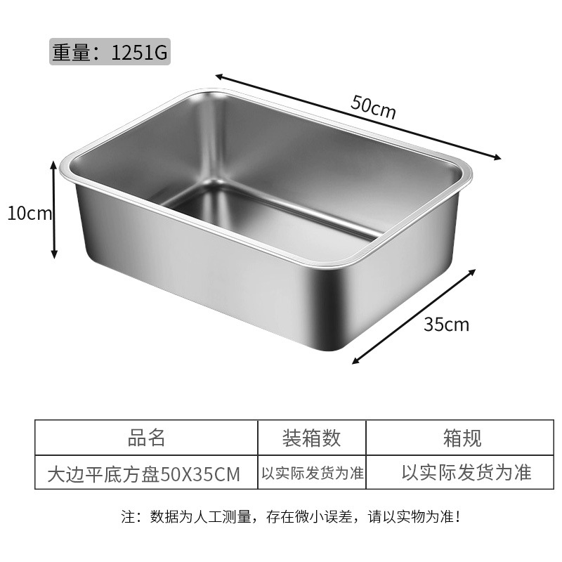 Square plate with large sides and flat bottom 50*35*10cm