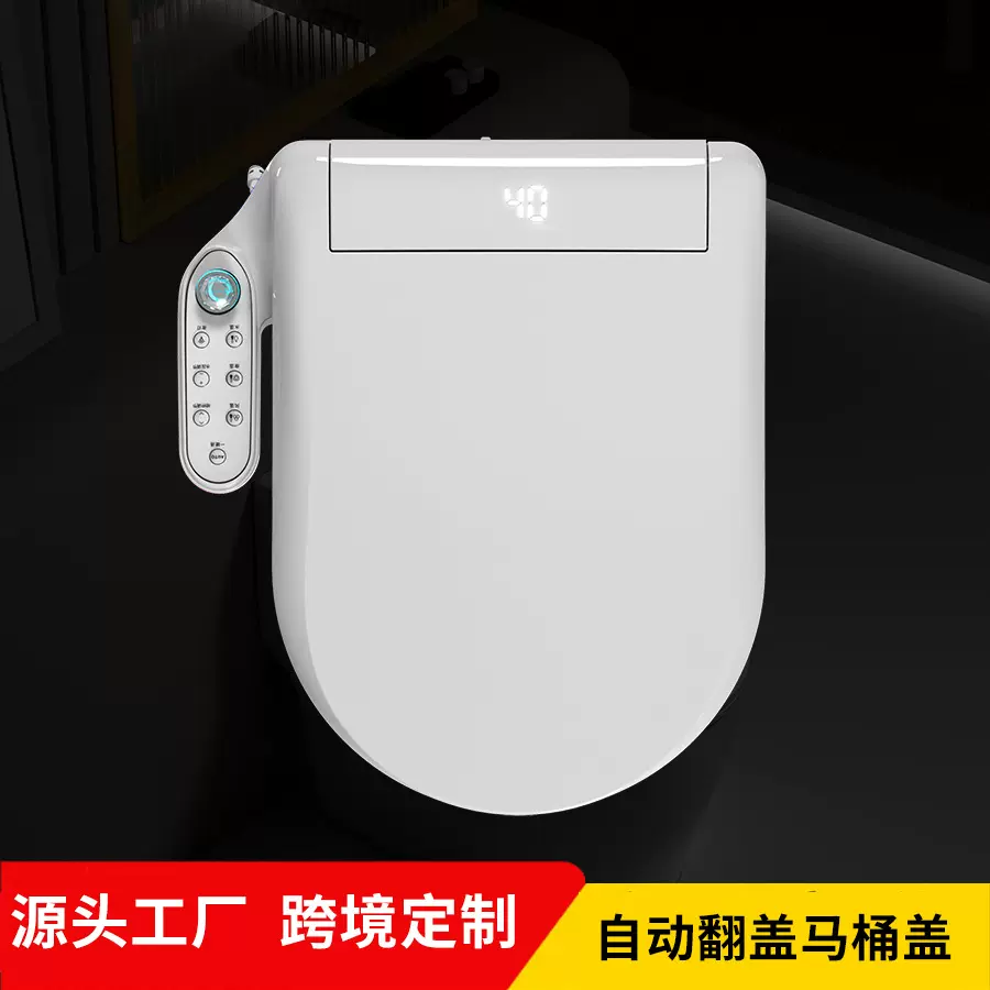 手柄款智能马桶盖板UV型自动翻盖语音即热电动清洗烘干通用马桶盖