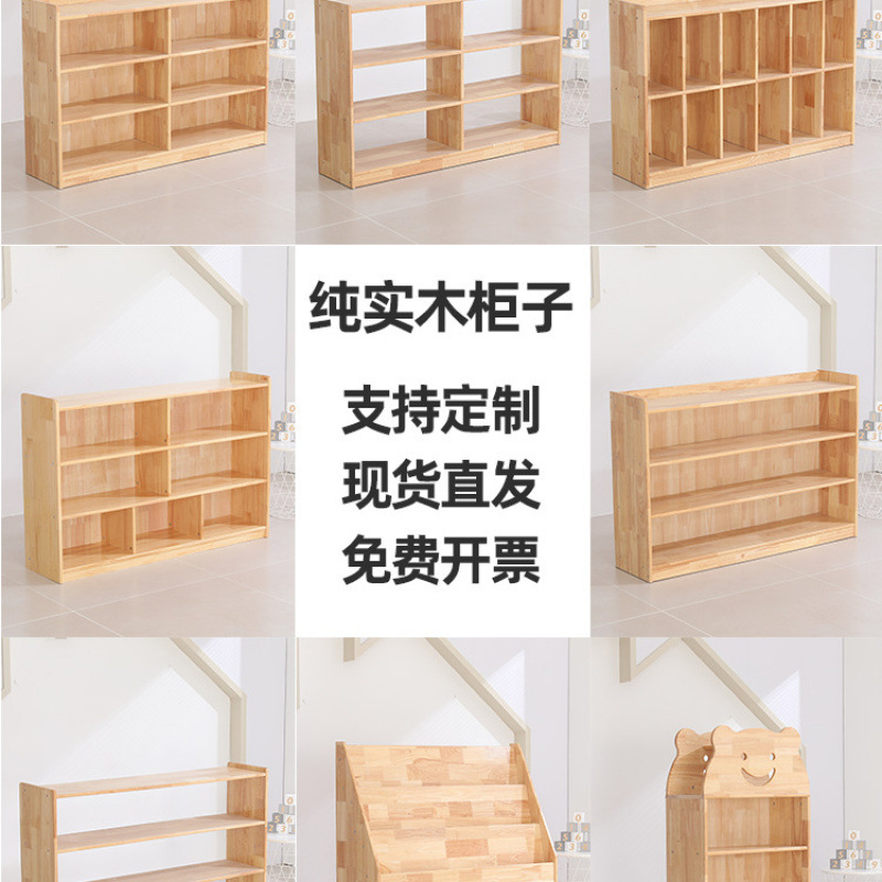 ^幼儿园实木玩具柜原木书包柜子蒙氏教具柜鞋柜儿童书架区角柜组
